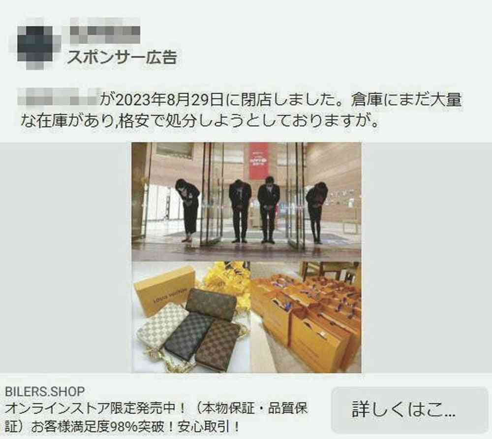 SNSの偽広告につられる中高年…50代のトラブル相談最多、世間体から「泣き寝入り」も