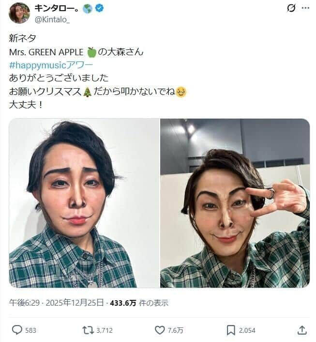 キンタロー。、ミセス大森ものまね「叩かないで」　呼びかけは杞憂？意外に好評