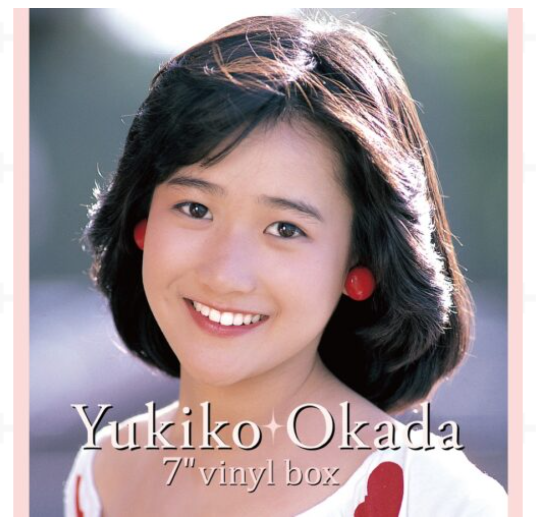 岡田有希子さんについて語りませんか？