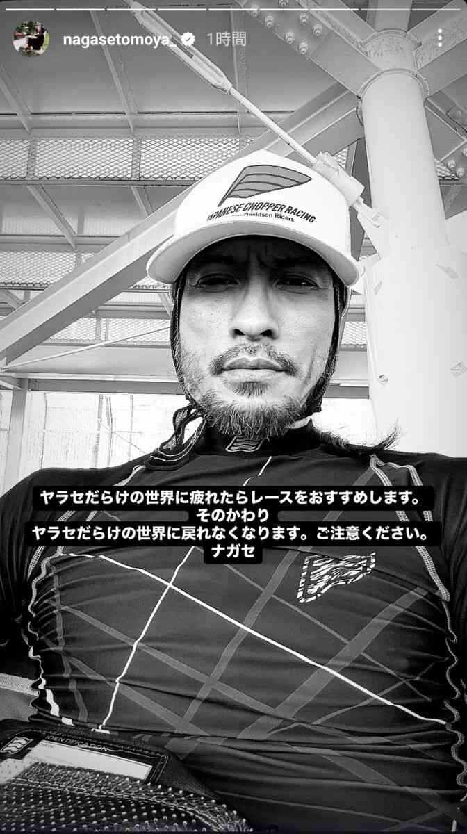 元TOKIO長瀬智也、意味深メッセージ「ヤラセだらけの世界に疲れたら…」　21年に芸能活動引退