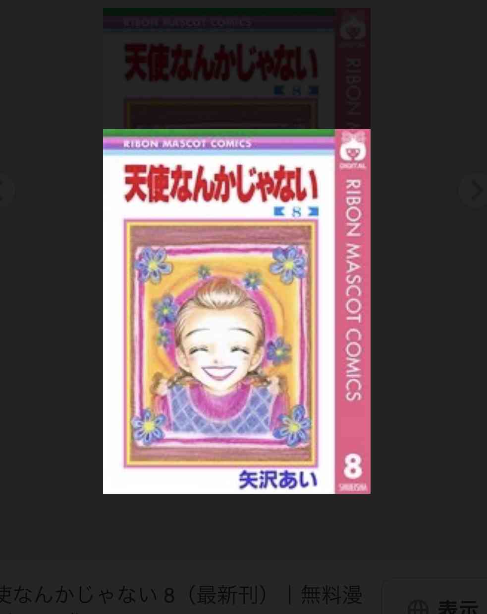1980年代産まれの人、学生時代何が流行っていましたか？