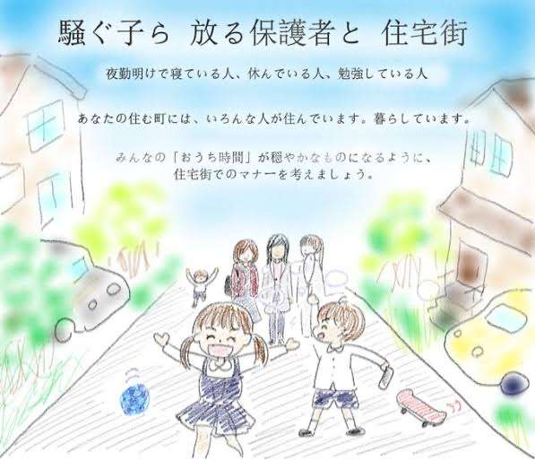 道路族に悩む人の語り場