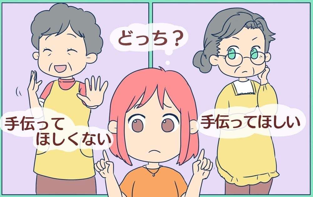 ＜義実家のキッチン＞よその家でどこまで動けばいいの？現代の嫁はお客様ポジションが一般的？