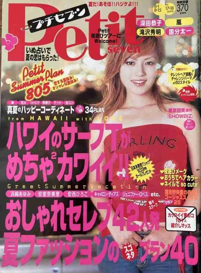 懐かしい雑誌の表紙が見たい！