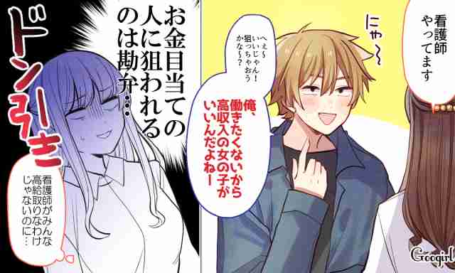 ナースの裏事情？　看護師さんが自分の職業を言いたくない理由