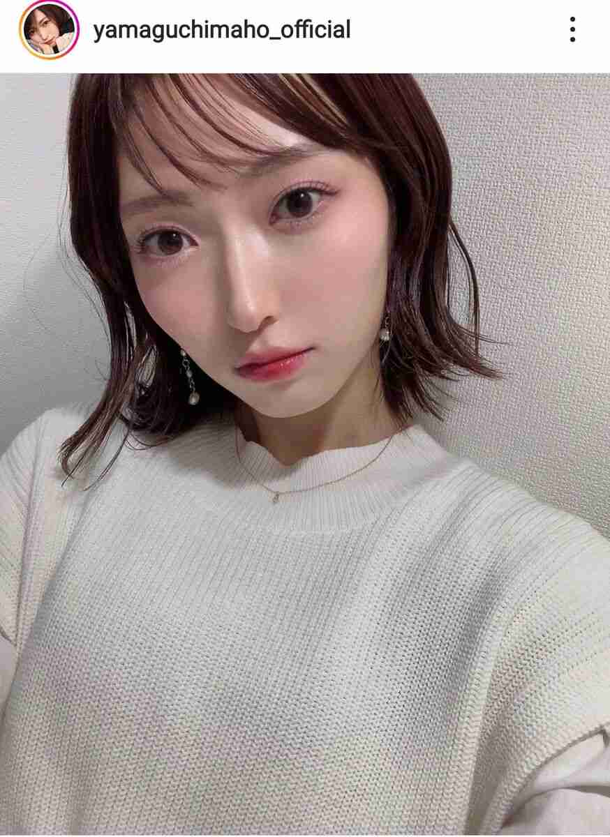 元NGT48・山口真帆、27歳現在の姿…艶っぽメイクで「一段とキレイに」SNS再開でファン歓喜