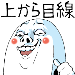 上から目線に聞こえてしまう言葉