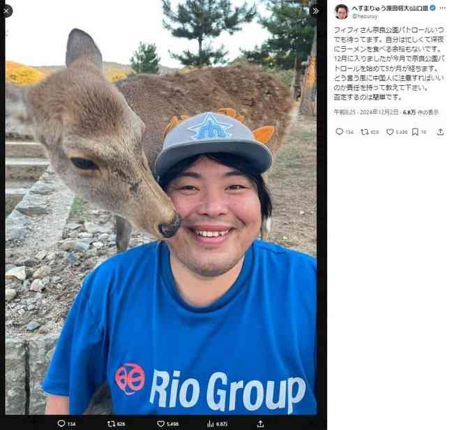 へずまりゅうの鹿パトロールは「逆に日本の印象を落とす」　フィフィの苦言に賛否