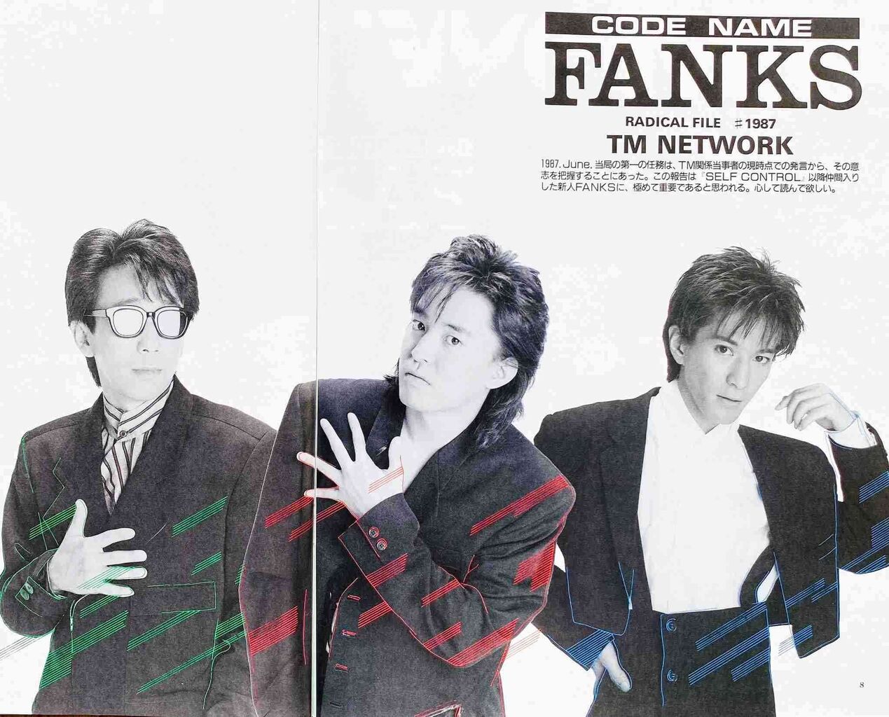 TMNETWORKを語りたい！