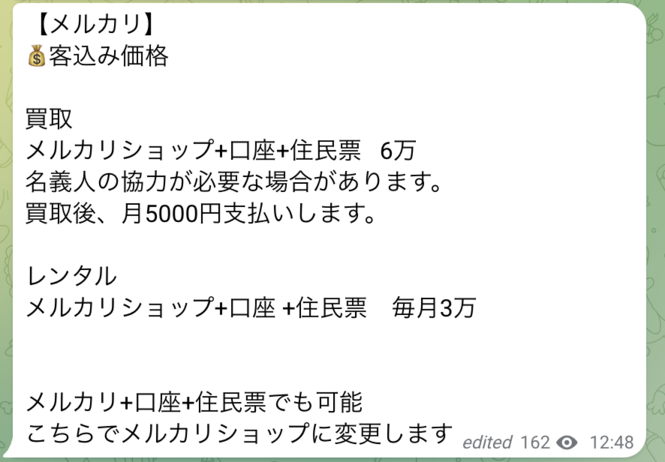 “闇バイト”募集の具体例をNTTコミュニケーションズが解説、注意喚起へ