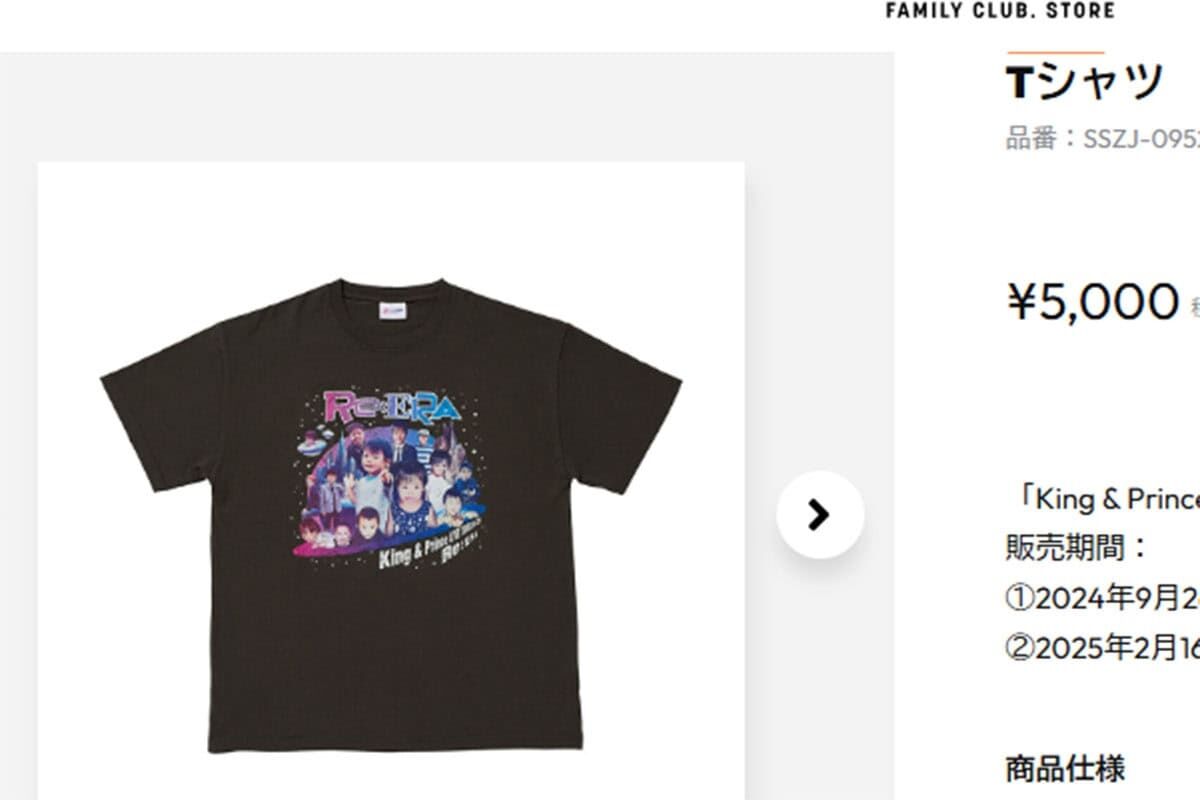 キンプリとNumber_i、ツアーTシャツ“デザイン酷似”でファン抗争勃発！「キンプリはかわいい」「なんでバカにした？」