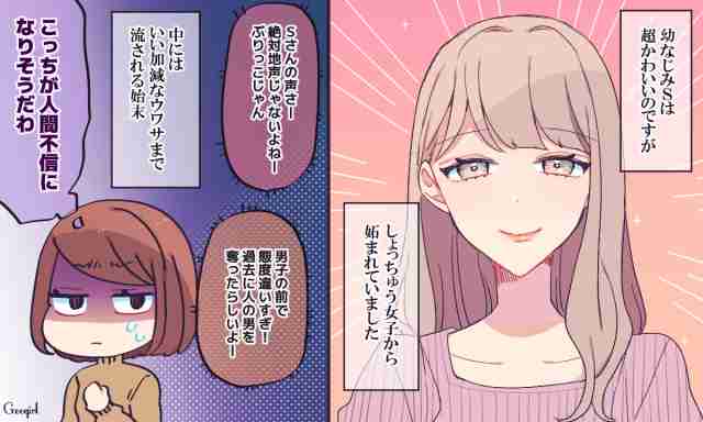 これはかなりキツい！美人ゆえの苦労を目の当たりにしてしまった話