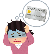 【注意喚起】コレをやると人生詰むよってこと