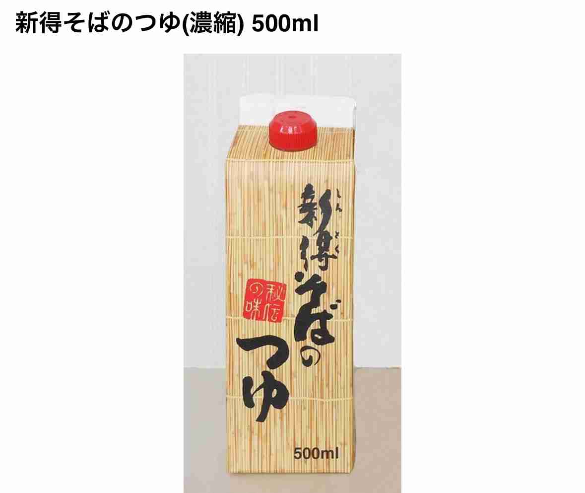 めんつゆどこの使っていますか？