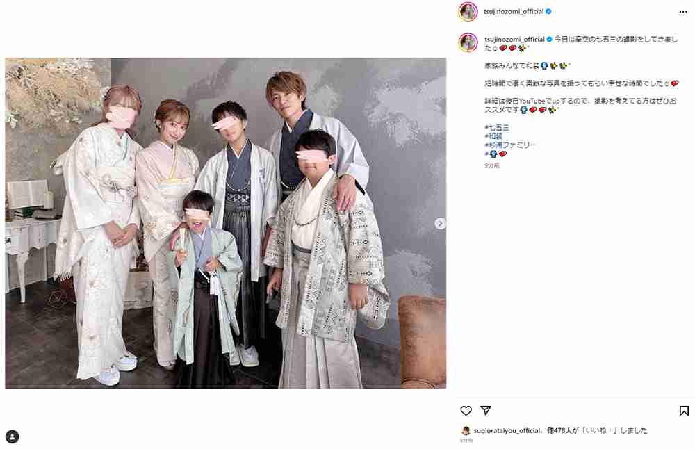 みんな大きくなってる！　辻希美＆杉浦太陽、三男・幸空の七五三で大迫力の家族ショット「幸せな時間でした」