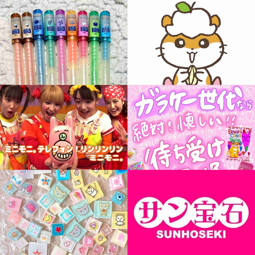 平成レトロな画像が見たい