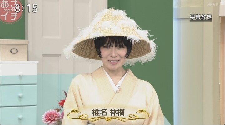 椎名林檎　生放送の衣装にネットくぎ付け「直視できない」「朝から」「スゴイな」「似合う人なかなかおらん」