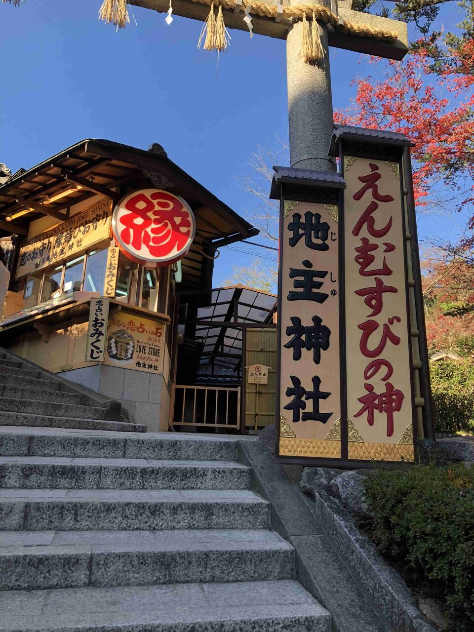 縁結びの神社参拝後の効果 女性のための恋愛 結婚情報を発信するためのブログ 縁結びの神社参拝後の効果 女性のための恋愛 結婚情報を発信するためのブログ