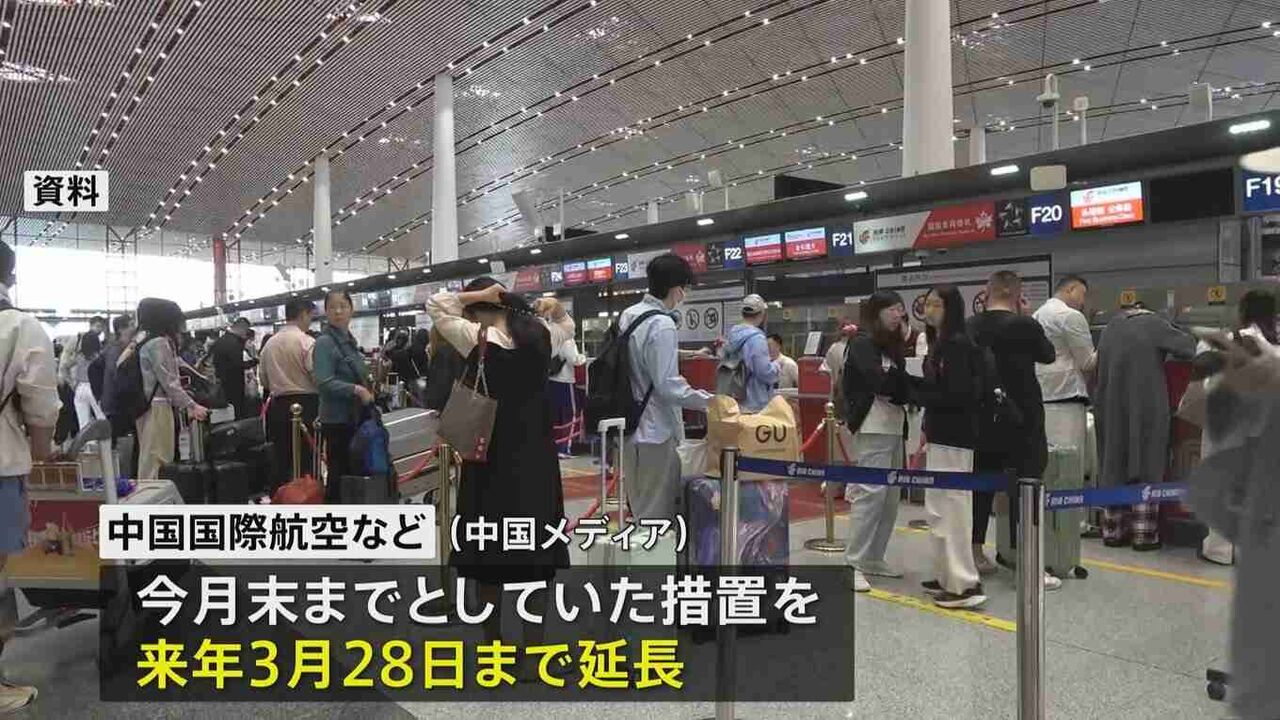 中国の航空各社　日本発着便キャンセル無料 来年3月28日まで延長