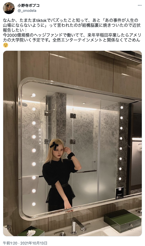 中指立て脱退した異端元アイドルの衝撃近況　早大卒→UCバークレーへ…「漫画の主人公より主人公」SNS驚愕