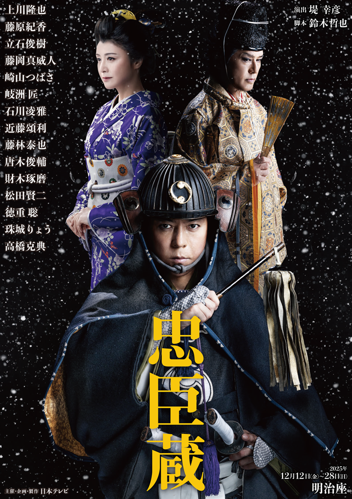 忠臣蔵について語りたい！