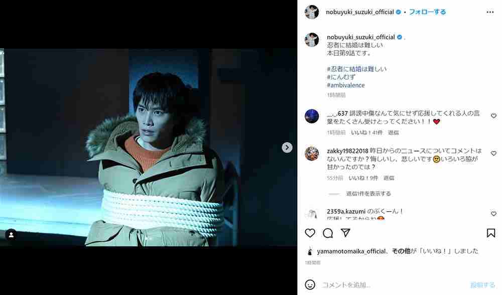 渦中の鈴木伸之、インスタ更新でファンからエール殺到「誹謗中傷なんて気にせず」