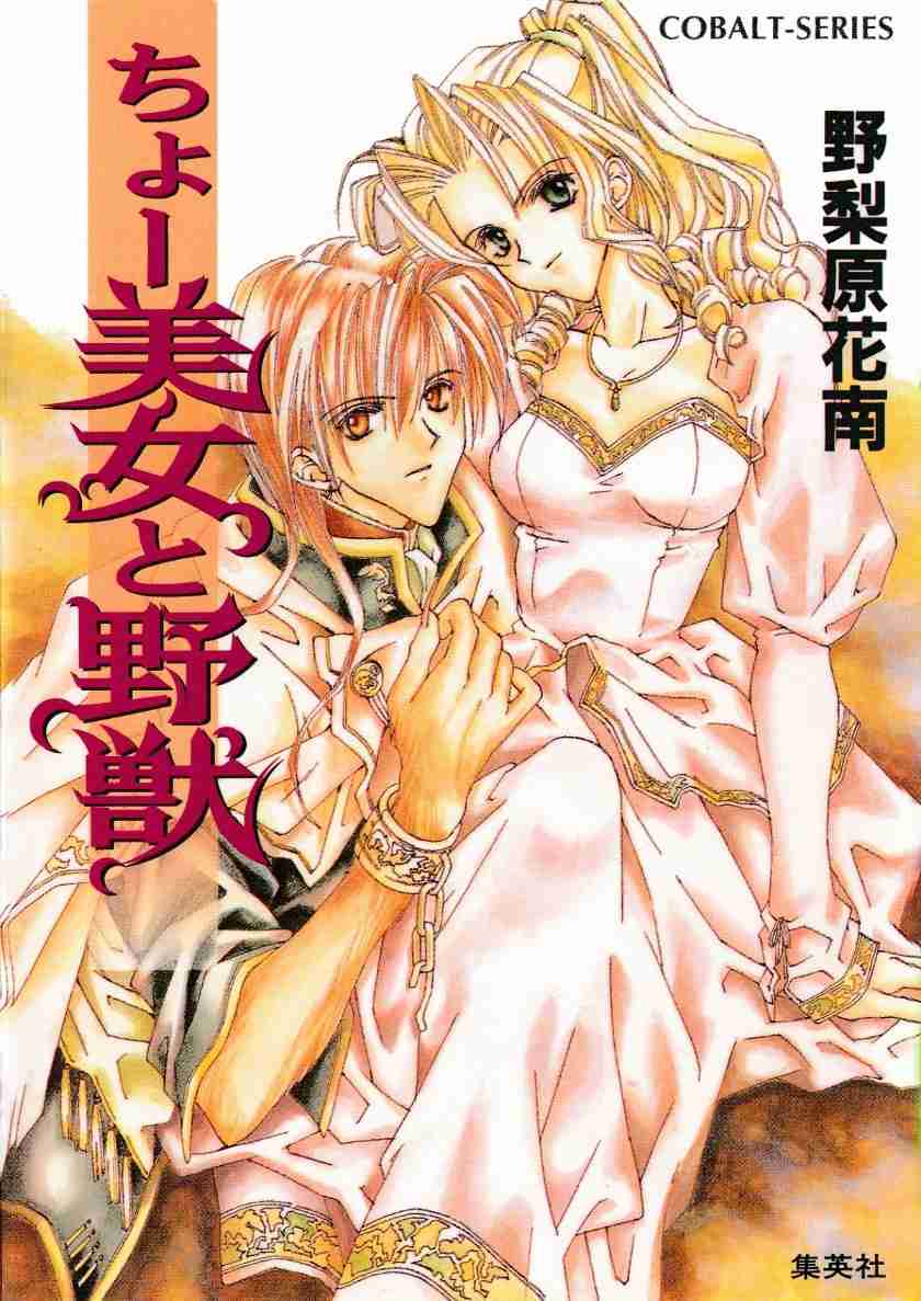 コバルト文庫を懐かしむトピ