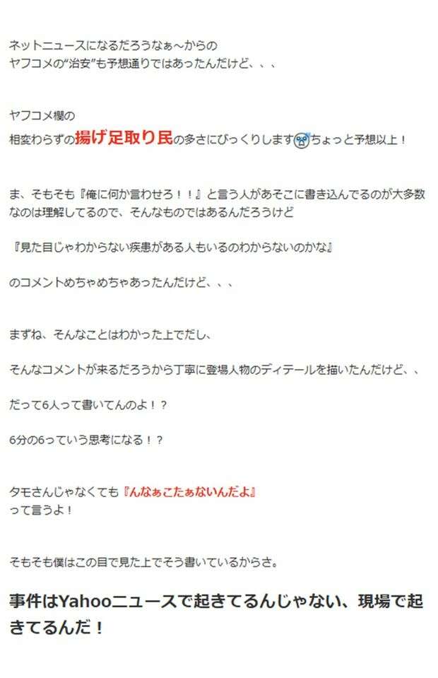 おばたのお兄さん、“優先席独占おじさん”への苦言に批判殺到も「予想どおりの“治安”」ヤフコメ民を挑発