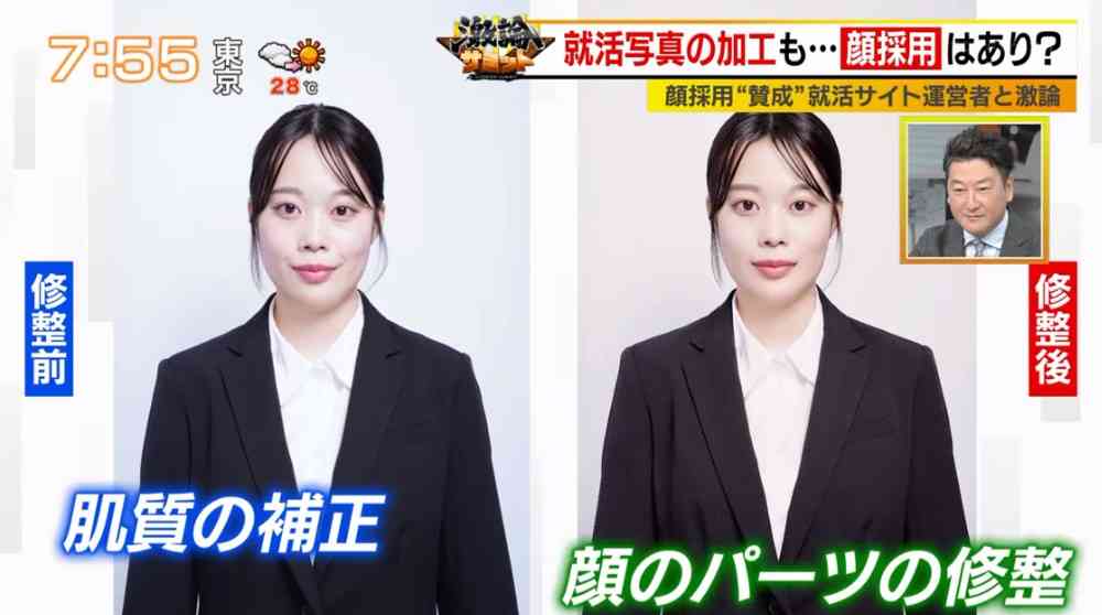顔採用は令和の今でもある? 写真修整が人気　それはルッキズムに当たるのか？