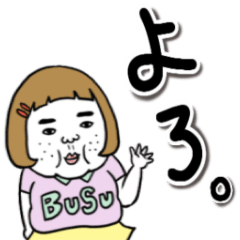 ブスがブスに聞いてみたいこと