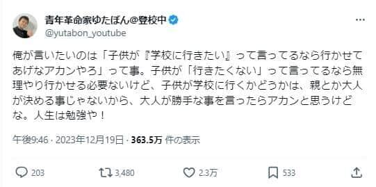 通学開始ゆたぼん「子供は学校行かせなアカンやろ」　ホリエモンに真っ向反論…ネット称賛「大人より視野広い」