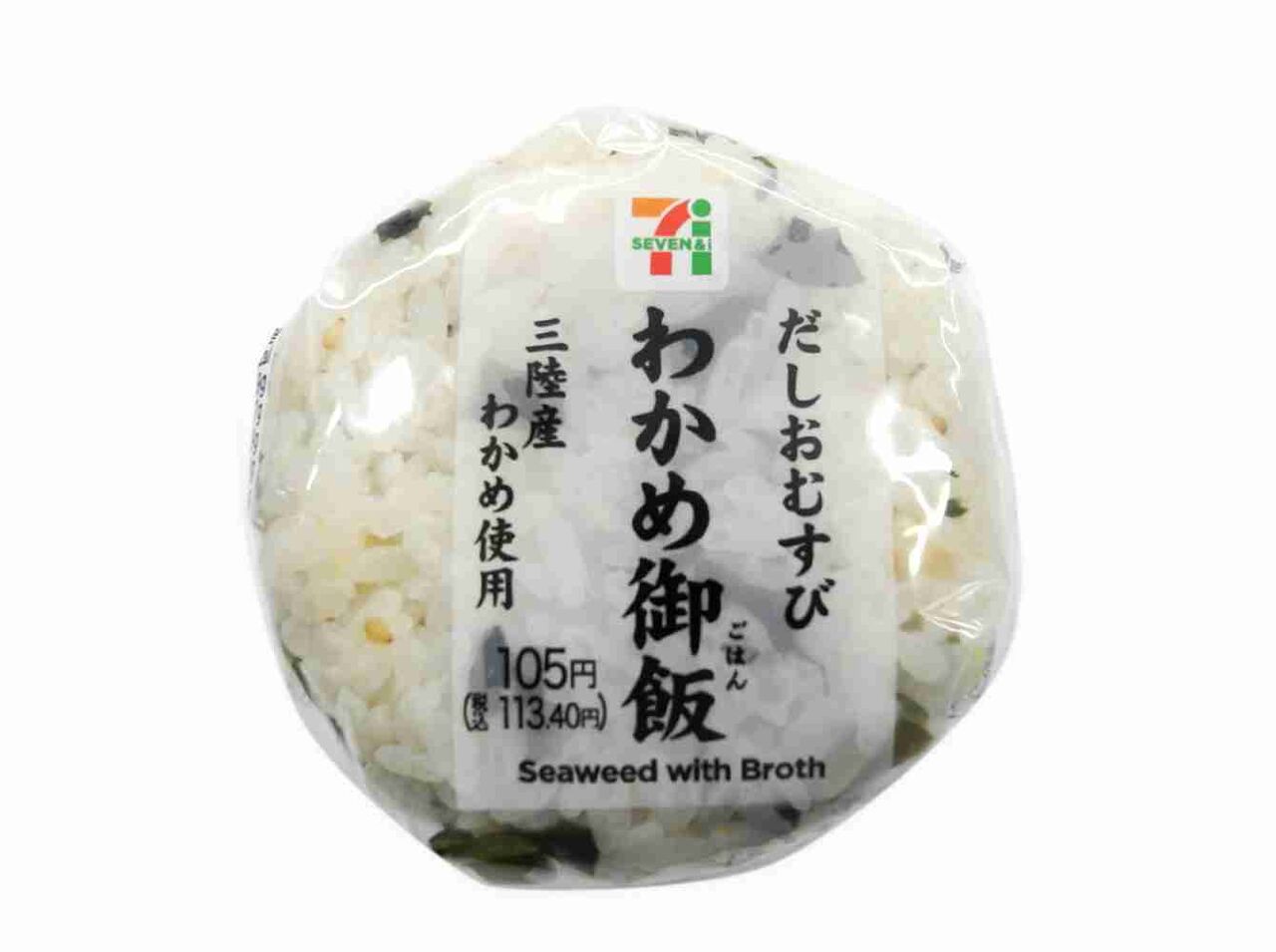 好きなコンビニおにぎり