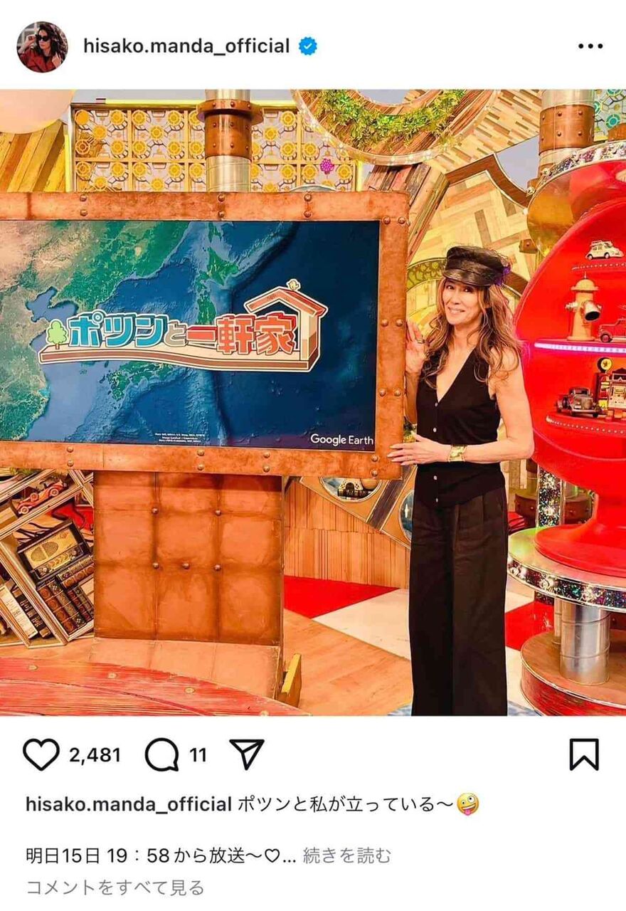 「あまりの変貌ぶり」萬田久子の“激やせ”に視聴者からあがる驚き…60代で「エアリアルヨガ」続ける体重管理へのこだわり