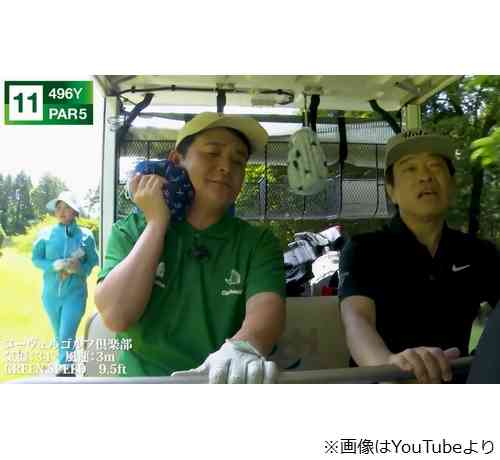 蛍原徹　動画炎上事件「皆で機嫌ようゴルフして叩かれた」まさか批判殺到、ゴルフしない野田「許せない」とイジる