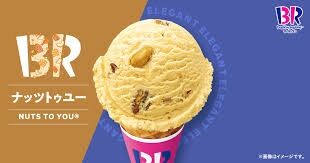 【サーティーワン】好きなアイスのフレーバー