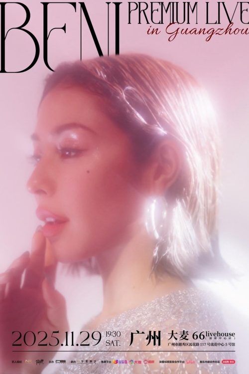 《歌手・BENI（39）の中国公演が無事に開催されたワケ》浜崎あゆみ、大槻マキ…中国側の“日本のエンタメ弾圧”相次ぐなかでなぜ「地域によって違いがある」