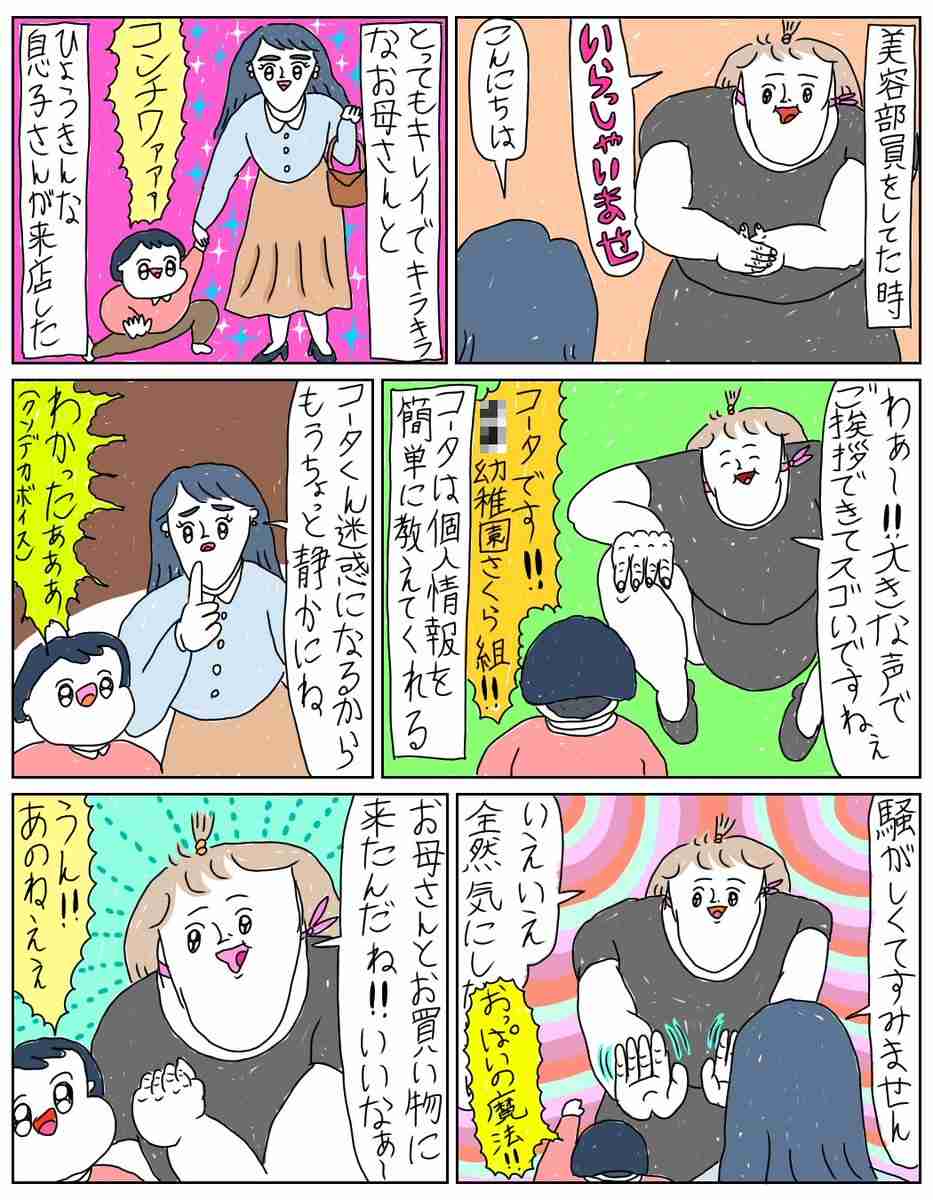 わんぱくキッズが「キラキラお母さん」の秘密を暴露…機転を利かせた店員さんの対応に「笑ったw」「天才」の声