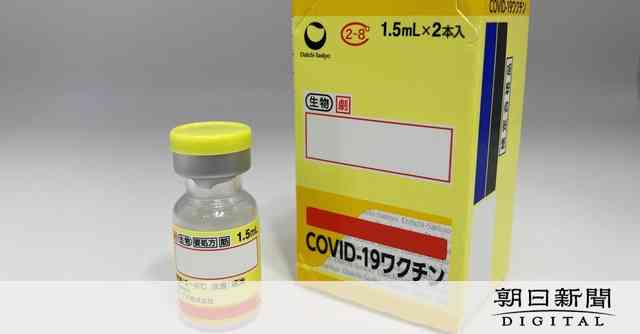 第一三共がコロナワクチンの承認申請　追加接種用、「国産」2社目