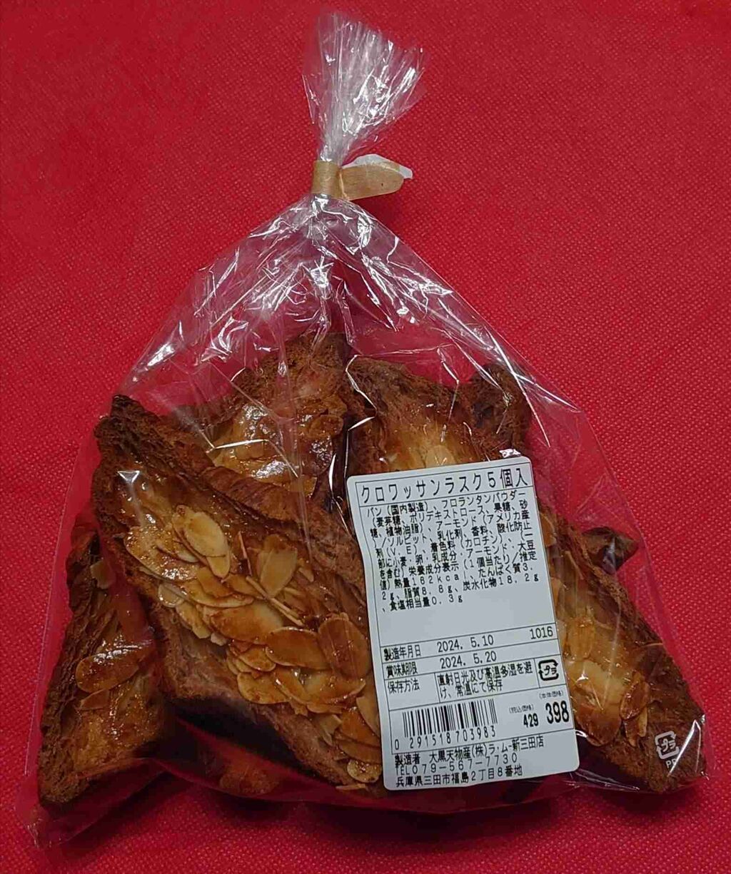 【激安スーパー】ラ・ムー好きな人〜