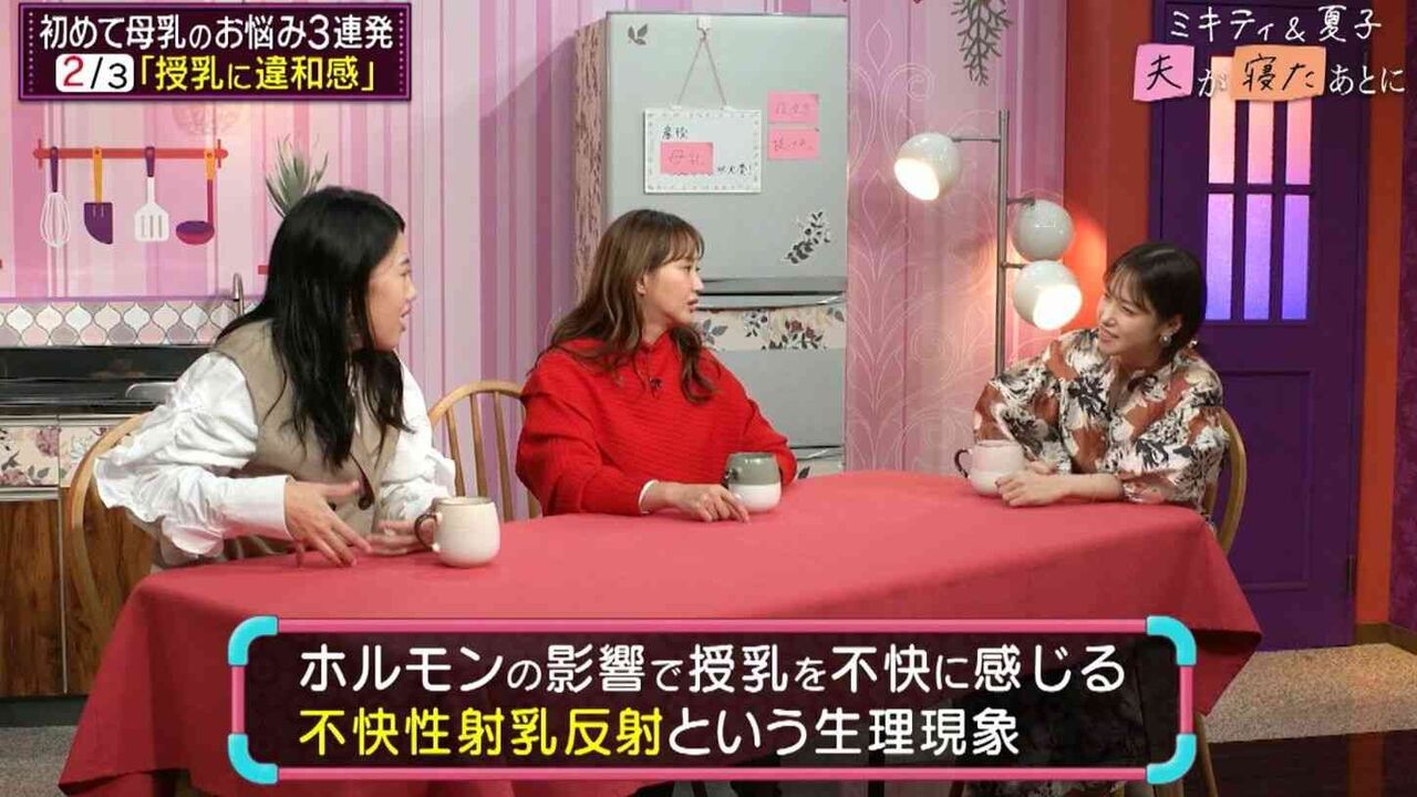 横澤夏子、赤ちゃんに母乳を吸われている時「スゴく嫌な気持ちに」不快感に悩まされた日々明かす