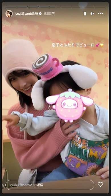 ryuchell、4歳長男との父子ショットを新年初公開　わが子と“ふたり”で元妻pecoは登場せず