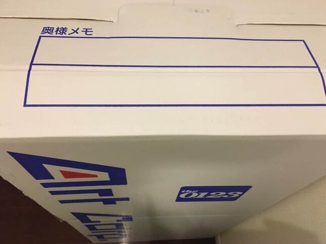 段ボールの「奥様メモ」欄が物議「前時代的すぎる」　アート引越センター、数年前から順次変更「そぐわない言葉に」