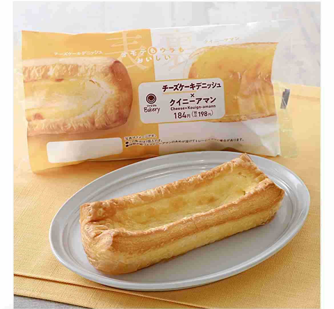 ファミリーマートのおすすめ　2025冬