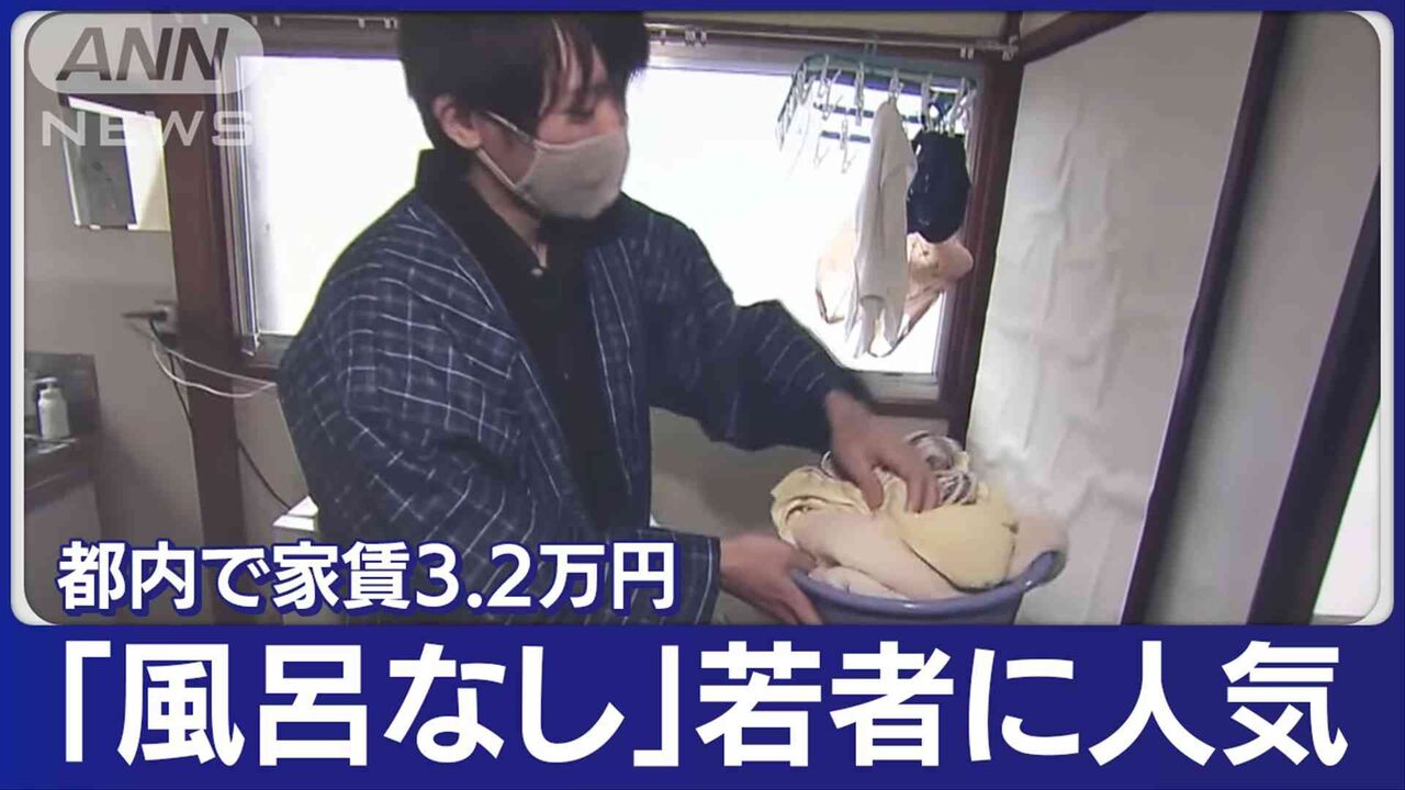「若者に風呂なし物件が人気」報道への違和感　女子学生は「『レトロブーム』で若者の貧困を片付けないで」