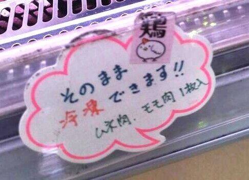 「そのまま冷凍できます!!」　お肉の“画期的な販売方法”に絶賛相次ぐ「全スーパーこれにしてほしい」