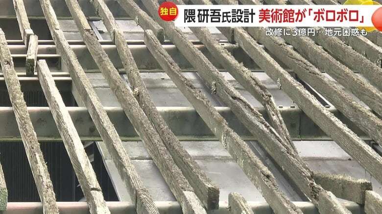 隈研吾の建築が「青カビと腐食でボロボロ」「建築家の仕事とは思えない」…！地元住民も首をかしげる名建築家の「致命的なトラブル」