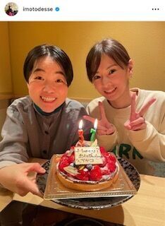 イモトアヤコ、親友の北川景子と2ショット　37歳の誕生日祝福され「景子ちゃんありがとう」
