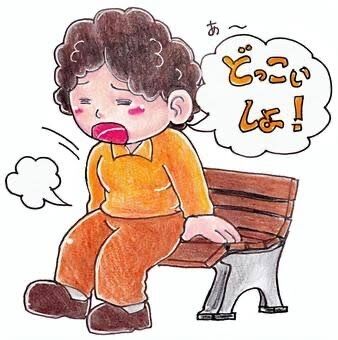 即オバサンだ！と思われそうなコメントをあえてするトピ