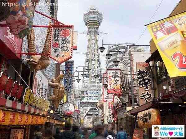 大阪だ！と思う画像