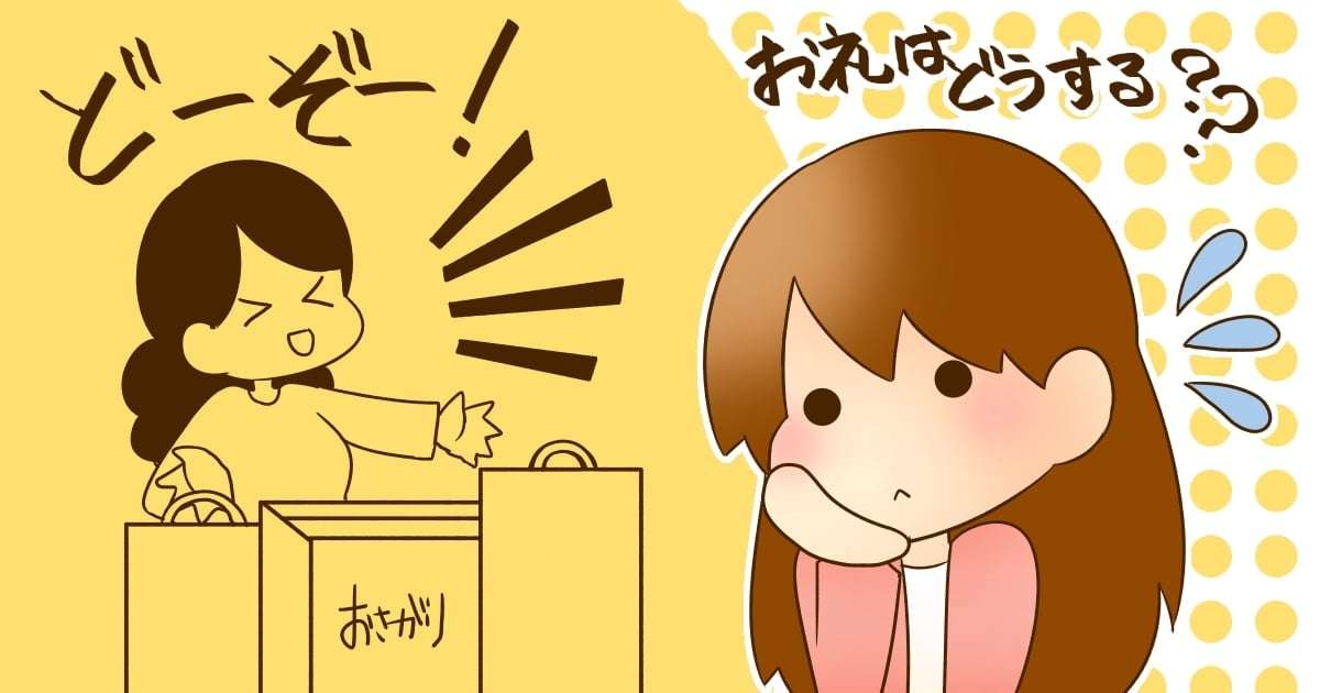 ＜常識？＞ママ友からおさがりをもらった場合でも、お礼は必要？ちょっとしたお礼ってどの程度？